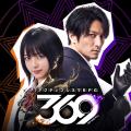 『アクティブシネマRPG 369』大型アップデート実施！