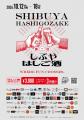 夜間観光案内「Shibuya Nightlife Guide」渋谷・百軒