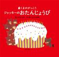 ハローキティたちとサンタさんの“おてつだい”に挑戦！