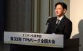 32年続くボトムアップ制度「TPMリーグ全国大会」開催