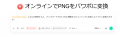 【機能アップデート】HIX AIはPPTコンバーターを提供