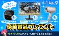 家電EC「XPRICE本店」にて、明日10月15日(木)より年 家電EC「XPRICE本店」にて、明日10月15日(木)より年