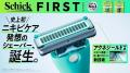 【朝日新聞社×シック・ジャパン共同調査】10代男性の 【朝日新聞社×シック・ジャパン共同調査】10代男性の