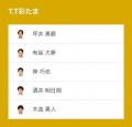 ノジマＴリーグ 2026-2027シーズン 公式戦 10月17日(