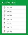 ノジマＴリーグ 2026-2027シーズン 公式戦 10月17日(
