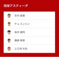 ノジマＴリーグ 2026-2027シーズン 公式戦 10月17日(