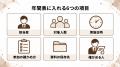 【企業規模別の健康経営を実務へ】年間計画設計プラン