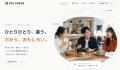 THE PHAGE、事業成長と組織拡大に伴い「千代田区永田 THE PHAGE、事業成長と組織拡大に伴い「千代田区永田
