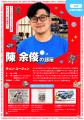 メルカリ、没入型体験イベント「世界の誰かの推し部屋