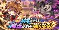 『サイマジック』科学×魔法のゲームシステムを紹介! 『サイマジック』科学×魔法のゲームシステムを紹介!
