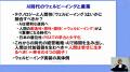 【札幌商工会議所DX推進・生産性向上委員会との共催セ 【札幌商工会議所DX推進・生産性向上委員会との共催セ