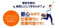 【ドローン国家資格・更新応援キャンペーン】11・12月