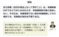 宅建WEBアプリ「宅スマ」、公式アンバサダーに「宅建