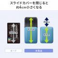 スライド式収納で超コンパクト、スピード充電＆5ボタ