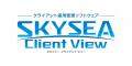 Ｓｋｙ株式会社が「地方自治情報化推進フェア 2026」