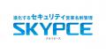 Ｓｋｙ株式会社が「地方自治情報化推進フェア 2026」