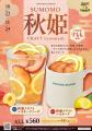 ＼国産すもも、じっくり手仕込み。／希少品種『utf-8