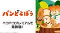 【ニコニコ】TVアニメ『薬屋のひとりごと』第3期、「F