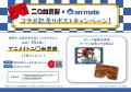 「アニメイトラシック福岡天神」オープン前最後の最新