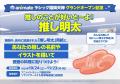 「アニメイトラシック福岡天神」オープン前最後の最新
