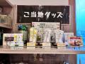 みと好文テラス内「あぜみち水戸店」で茨城ご当地ハン