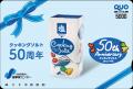 「クッキングソルト」 50周年を記念してクイズイベン 「クッキングソルト」 50周年を記念してクイズイベン