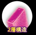 【不二家】赤城乳業の秋にぴったりなアイスキャンディ