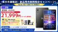 【ポイントアップ！発売限定価格！21999円楽天市場】H