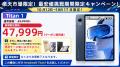 「楽天市場！最安値挑戦46999円！」Headwolf Titan1 A