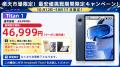 「楽天市場！最安値挑戦46999円！」Headwolf Titan1 A