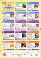 第1回・第2回が好評の「三朝まちゼミ」、秋は“ちょこ 第1回・第2回が好評の「三朝まちゼミ」、秋は“ちょこ