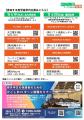 【福岡・北九州で開催】鹿児島県内企業のおはなしをゆ 【福岡・北九州で開催】鹿児島県内企業のおはなしをゆ