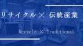 【受賞】レナタスグループのＨＡＲＩＴＡ、令和8年度