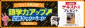 【NIKKEI企業キャラクター総選挙2026結果お知らせ】NO