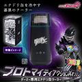 『仮面ライダーエグゼイド』コラボのエナドリ缶クーラ