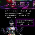 『仮面ライダーエグゼイド』コラボのエナドリ缶クーラ
