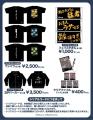 「荒野行動」ドン・キホーテ/アピタコラボグッズが自