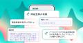 「BASE」のAI機能がバージョンアップ!ネットショップ 「BASE」のAI機能がバージョンアップ!ネットショップ
