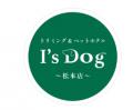 アイズドッグ松本店、10月より年末のトリミング予約案