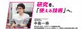 高知の風景をアニメの未来へ。ＧＥＡＲ始動に向け、「