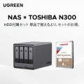 【UGREEN】ストレージの価格上昇・供給不足が続く今こ