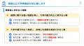【宮崎県宮崎市】宮崎公立大学理事長を初公募します! 【宮崎県宮崎市】宮崎公立大学理事長を初公募します!
