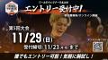 「CAPCOM Pro Tour 2026 ワールドウォリアー 日本大会