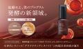 スキンケアブランド「DRIP TUNE」から上位ラインutf-8