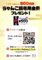 いよいよ今週末開催!「ホットスタッフのちゃんこフェ いよいよ今週末開催!「ホットスタッフのちゃんこフェ