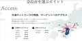 「株式会社アトム」が奈良市に進出