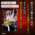 今村昌弘最新作『0秒前の彼女』本日発売！　『屍人荘