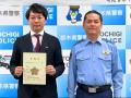 ディップ、栃木県警察より「闇バイト加担防止アドバイ