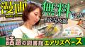 群馬県太田市公式PRナビゲーター「こぴ」がビール工場