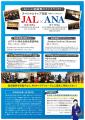 【日本最大級の航空キャリアフォーラム】「AKI福岡キ 【日本最大級の航空キャリアフォーラム】「AKI福岡キ